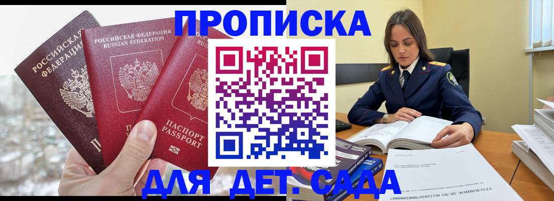 временная регистрация 2025 в Курске
